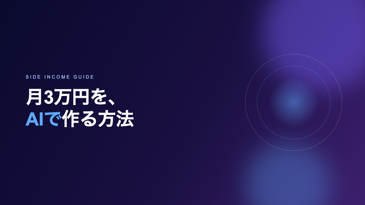 パターンB：グラデーション背景・インパクト重視