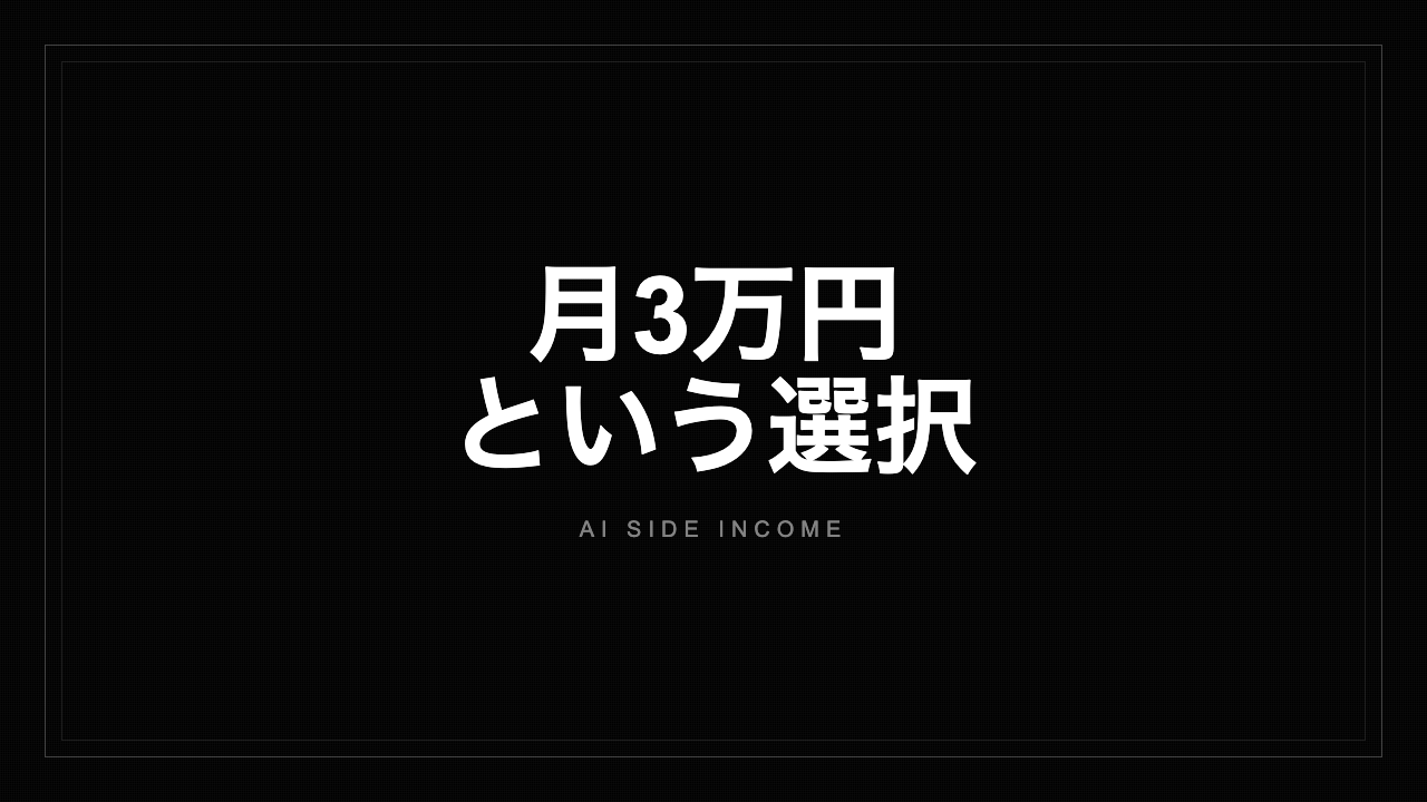 パターンC：ミニマルダーク・テキスト中心