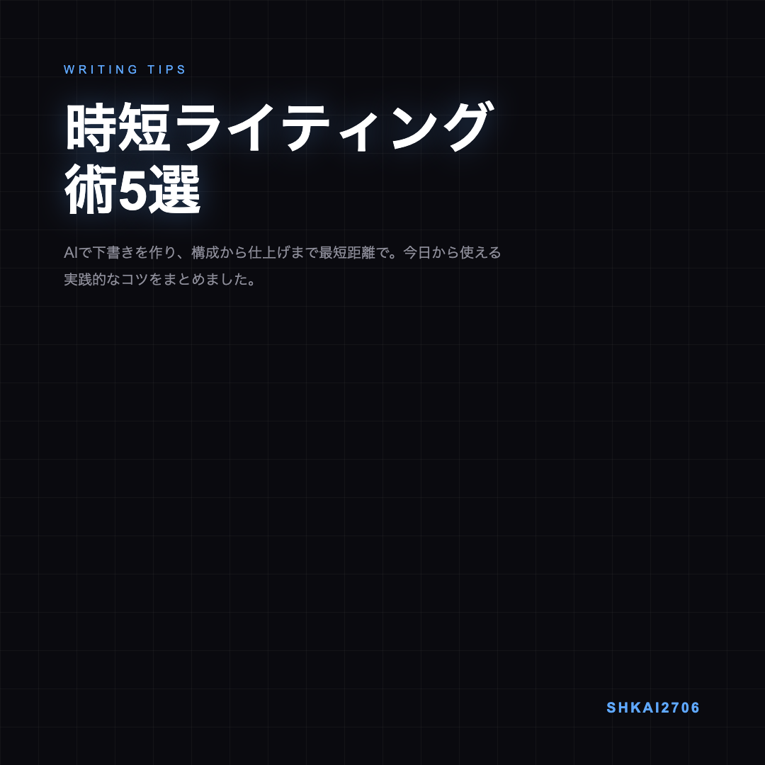 パターンA：ダークブランドカラー統一