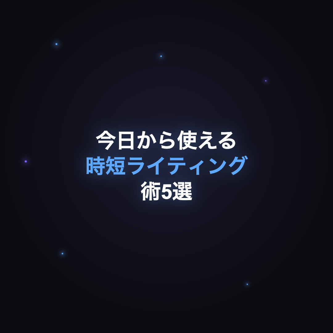 パターンB：グラデーション＋余白重視