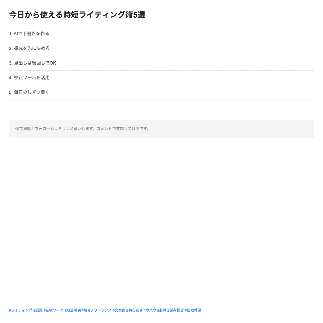 改善前のInstagram投稿：白背景に均一フォントで統一感のない投稿