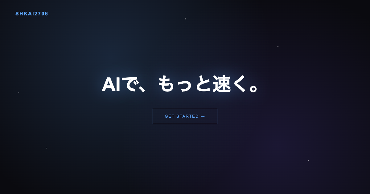 パターンA：ダーク＋AI生成ビジュアル背景