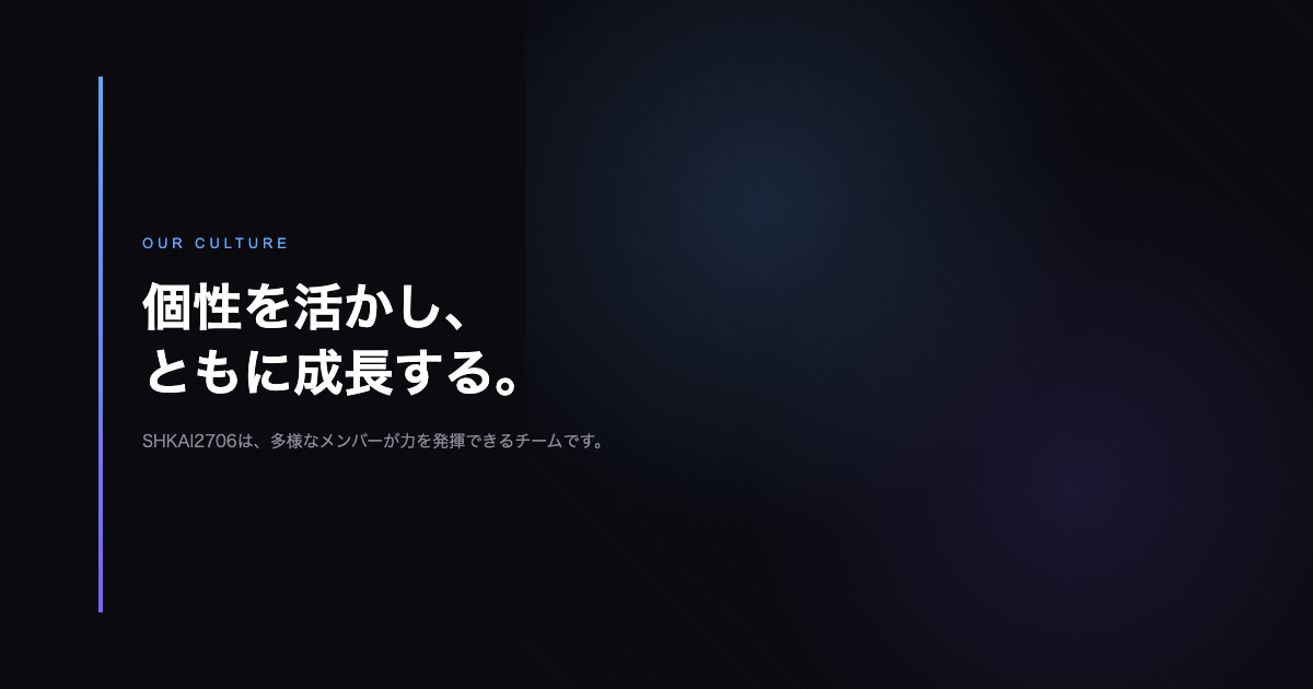 パターンB：チームカルチャー写真＋オーバーレイ