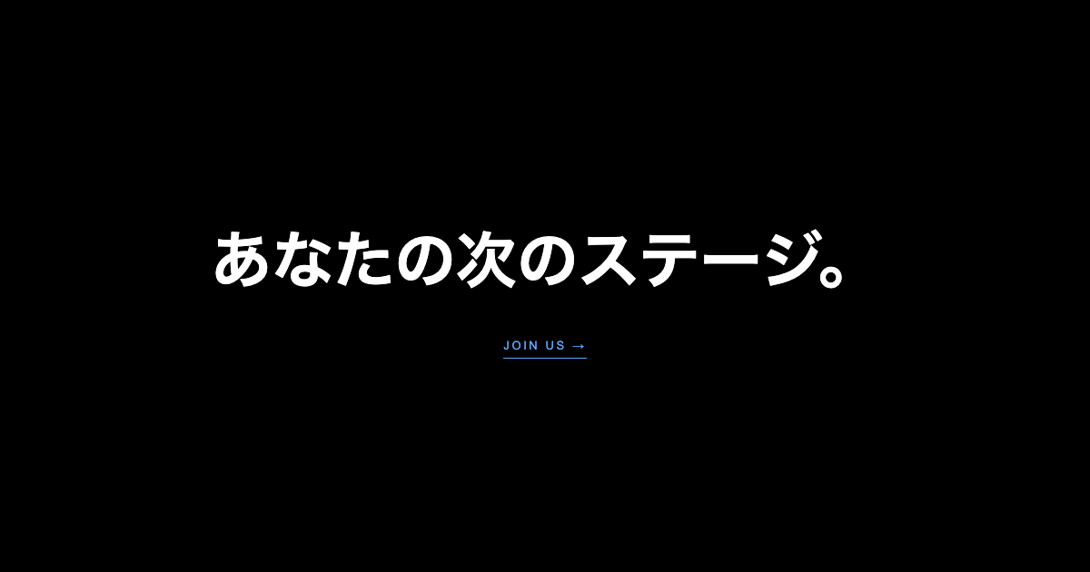パターンC：ミニマル＋ひとこと採用メッセージ